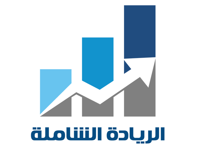 شركة الريادة الشاملة